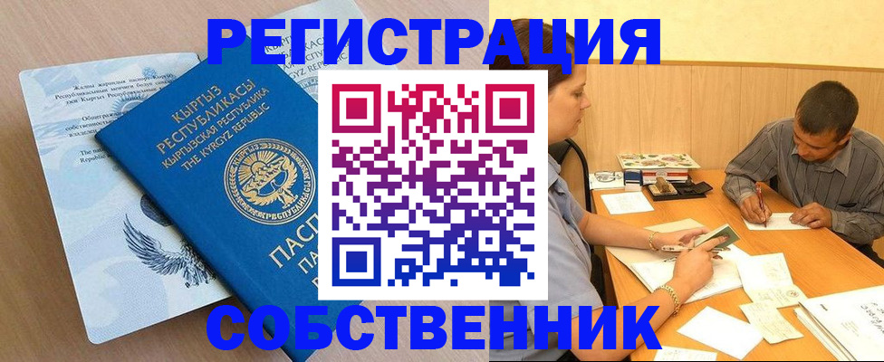 временная регистрация поиск в Чистополье