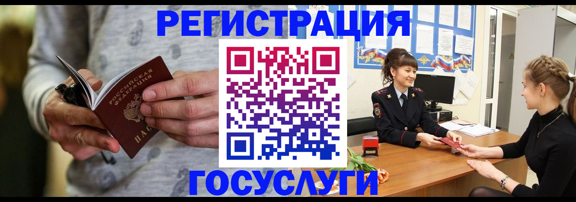 прописка гарантия в Чистополье